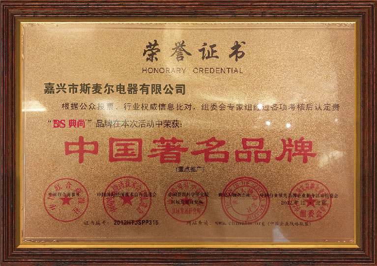 中國(guó)著名品牌
